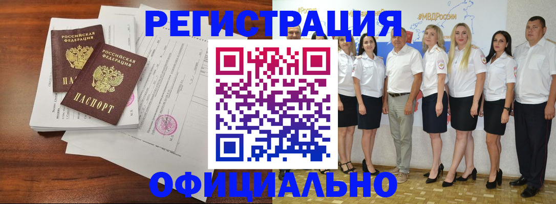 временная регистрация надежно в Кашире