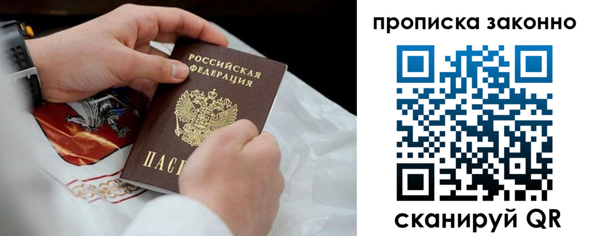прописка в Кашире