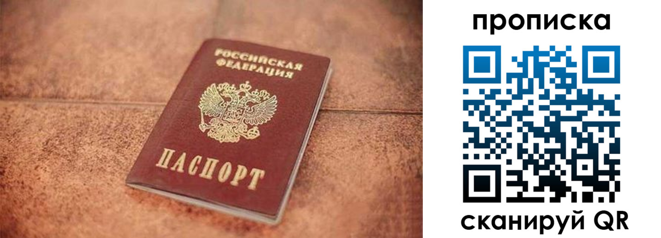 временная регистрация собственник в Кашире