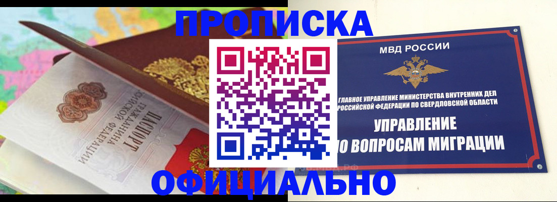 прописка в квартире в Кашире