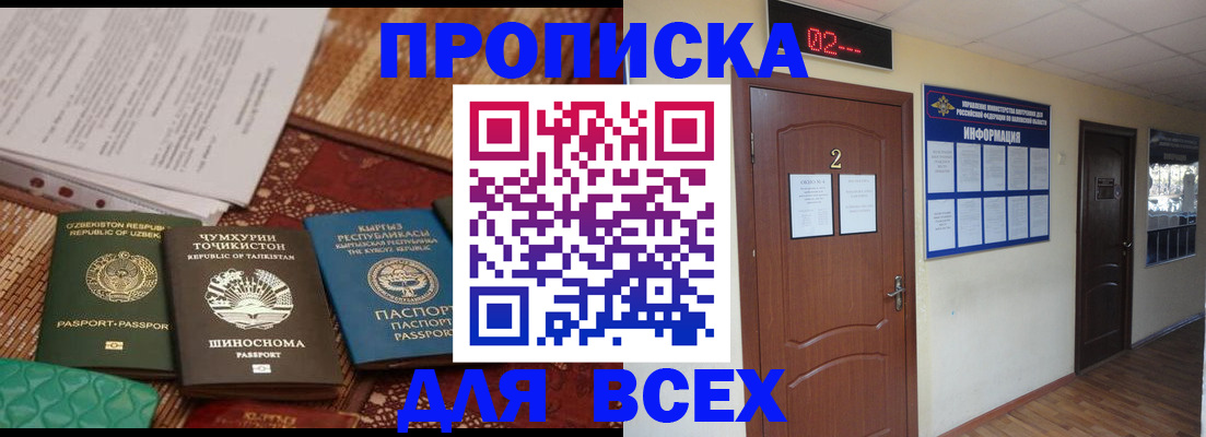 временная регистрация надежно в Кашире