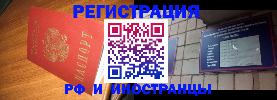 прописка штамп в Кашире