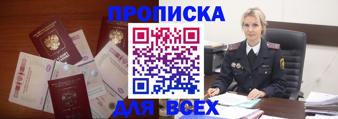 временная регистрация законно в Кашире