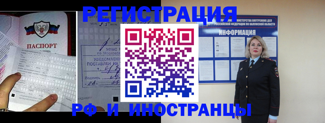 временная регистрация в Кашире