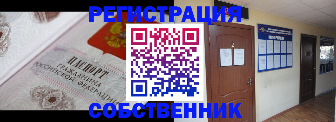 прописка 2025 в Кашире