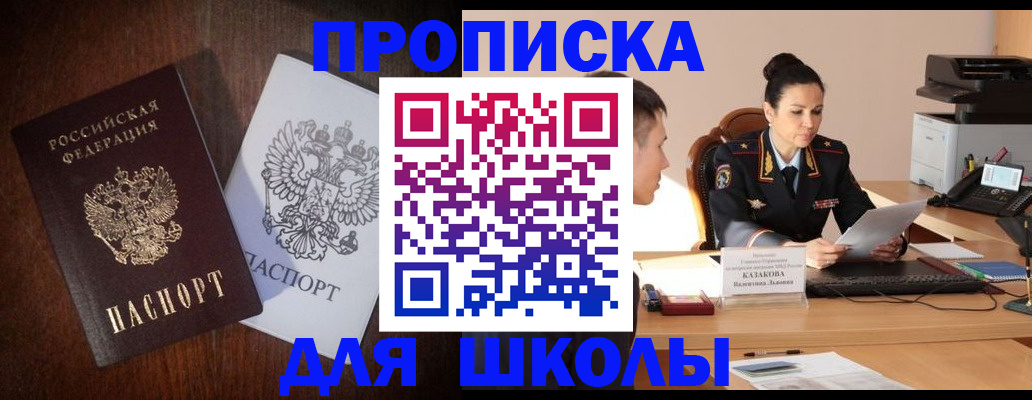 временная регистрация надежно в Кашире