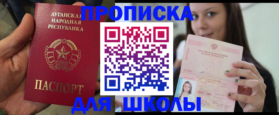 прописка ребенка в Кашире