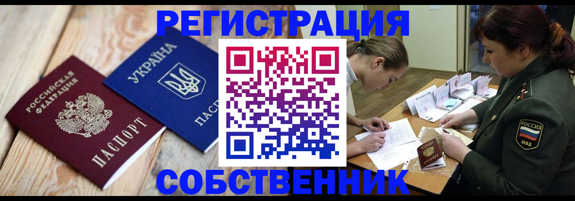 прописка гарантия в Кашире