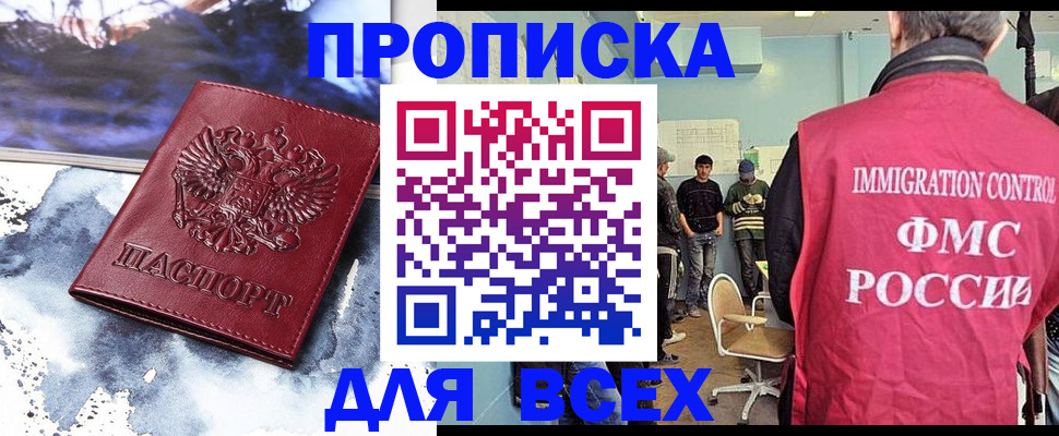 временная регистрация поиск в Кашире