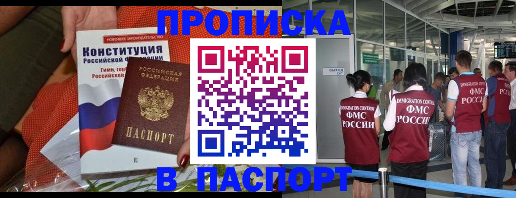 временная регистрация в Кашире