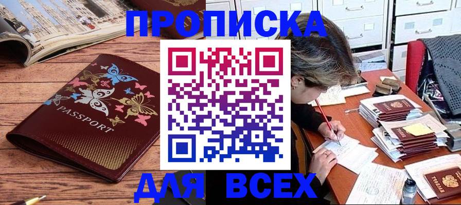 регистрация в Кашире